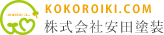 KOKOROIKI.COM 株式会社安田塗装
