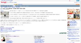 Yahoo!ニュース、「オルタナ」記事掲載