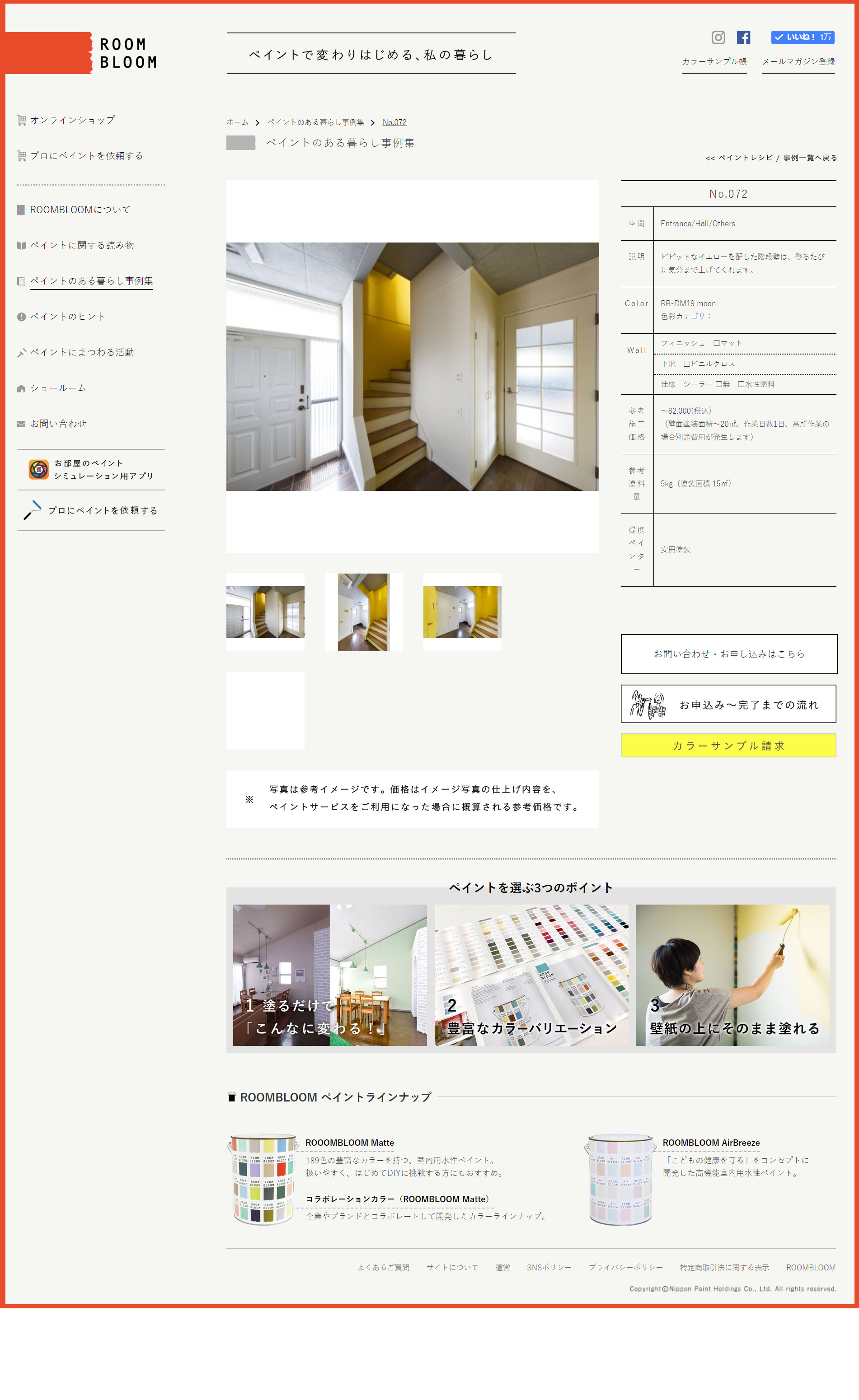 ROOM BLOOM