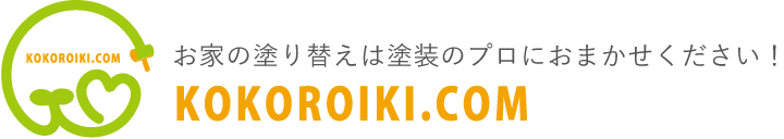 お家の塗り替えは塗装のプロにお任せください 株式会社安田塗装 KOKOROIKI.COM 心意気どっとこむ