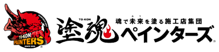 塗魂ペインターズ