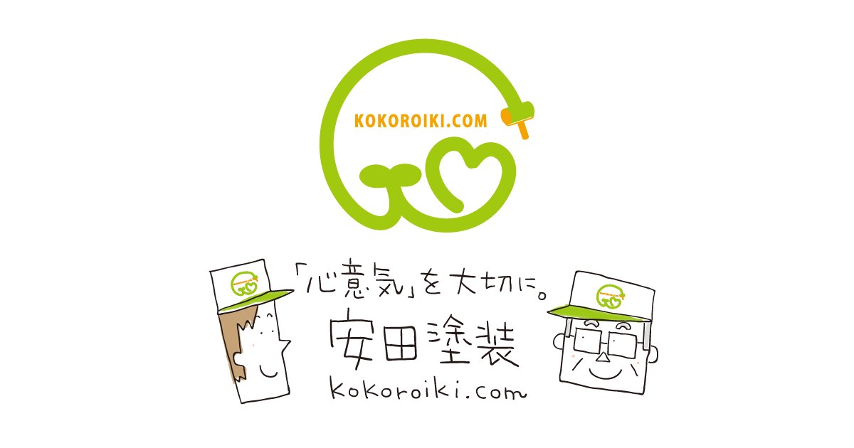 【鉄部塗装】ケレン工程が塗装後の耐久性の決め手 ｜ 安田塗装