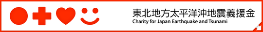 charity-banner-728x90.png