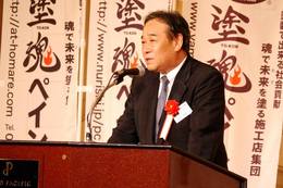 日進産業石子社長からの祝辞